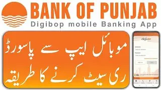 How to reset BOP mobile app password | BOP mobile app password reset | reset Digibop app password |