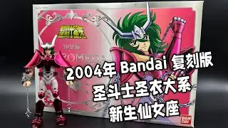 中古玩具入柜计划（圣衣大系新生仙女座）聖闘士星矢