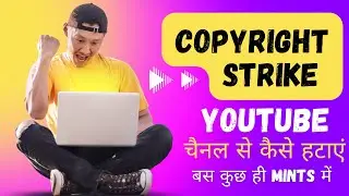 Copyright Strike Remove Kaise Kare| How To Remove Copyright Strike After 90 Days