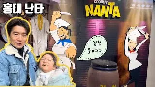홍대 난타 공연 보고 홍대 거리에서 지갑 털린 아빠