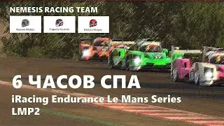 6 Hours of SPA. Race LMP2 iRacing Endurance Le Mans Series