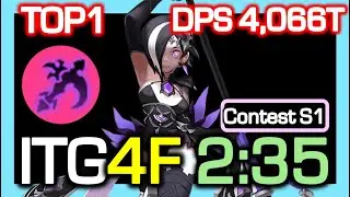 [NSTG S1 TOP1] Black Mara NSTG DLB 4F 2:35 Rotation / DPS 4,066 Trillion / Dragon Nest CN