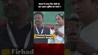 why West Bengal Election is important?? #bjp #mamatabanerjee #election