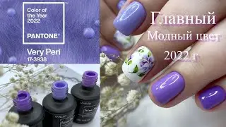 Pantone . Самый Модный цвет 2022 / Распаковка и обзор от Интернет магазина #Martenshop