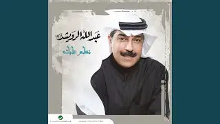 Habina Baad