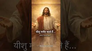 ✝️📖✝️ JESUS CHRIST SAYS... #jesus #christ #bible #holyspirit #love #faith