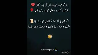 Best love poetry status ❤️#best2lineslovepoetry#heartfeltshayari#urdupoetry#shayari#@AmirKhan65582
