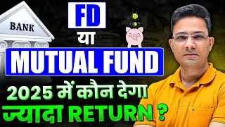 FD vs Mutual Fund 2025 &ndash; Which gives more returns?