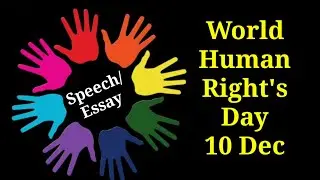 Human Rights Day 10 Dec Speech/ Essay on Human Rights Day
