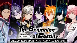 【完全無料オンラインライブ】FouRTe Project 1st Online Live 『The Beginning of Destiny』