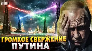 Россия в ПАНИКЕ! СВЕРЖЕНИЕ Путина: Кремль устроил ПЕРЕВОРОТ. Крым ВОЗВРАЩАЕТСЯ в Украину