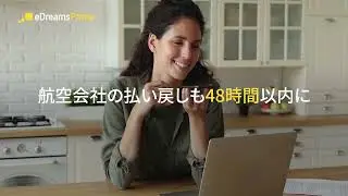 eDreams Primeの特典：旅行特別割引を一目でチェックしてください！🚀✈️