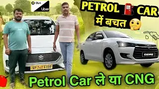 Petrol car earning in ola uber || ola uber driver earning Lucknow || ola uber driver earning India