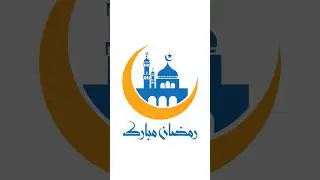 Ramadan Mubarak - Islamic Logo Design in Adobe Illustrator - #arabic #cover #shorts #ytshorts #viral