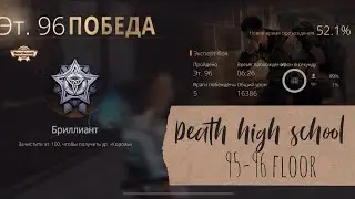 LifeAfter | Death high school season 11 | 95-96 floor