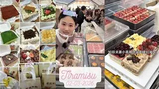 Tiramisu Cake Livestream Sale (70 trays)|Zhao Zhao #02032026 #tiramisu #cake #dessert