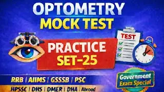 Optometry Government Exam Mock Test &ndash; Practice Set 25| RRB AIIMS GSSSB PSC DMER upsssc gsssb HPSSC 