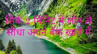 New Loan App 2022 Get Loan In 5 Minutes In Your Account