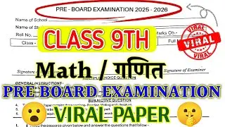 Class 9 Math Pre Board Original Paper 2026 | Pre Board Class 9 | Class 9 Viral Question Paper 2026 |