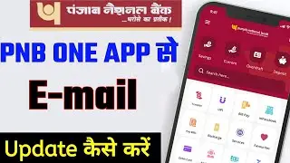 Link Email to PNB Account | How to Change Email ID from PNB One App