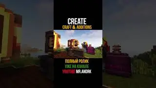 Энергетический интерфейс. Create craft & additions 1.18.2-1.20.1 (minecraft java edition)