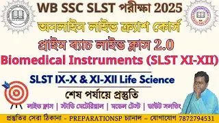 Biomedical Instruments (SLST XI-XII) | SLST IX-X & XI-XII Life Science | PREPARATIONSP