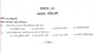 Class x General science chapter 15 . General science all important MCQ questions and answers.