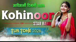 Kohinoor Star band nonstop Timli Song 2026 adivasi Song DJ remix New tone mix Timli Rocky ⭐✨