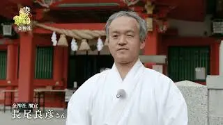 岐阜の名景　#73 （金神社 ）