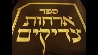 הלכות