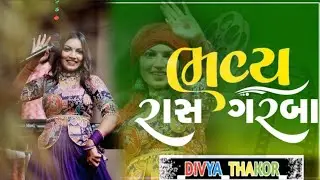 🔴DIVYA THAKOR NEW SONGS // HARPAL MERI YAAD TUMHE TADPAYEGI // DIVYA THAKOR LIVE 2026