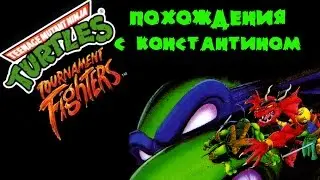 Teenage Mutant Ninja Turtles: Tournament Fighters (Эмулятор Dendy)