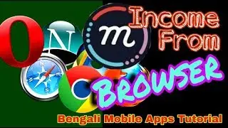 Earn Money from mCent Browser in Bengali | Earn Money Free from Browser