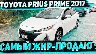 Обзор в США Toyota Prius Prime advanced 2017 Самый жирный и Самый Целый с Манхейм . Авто из США