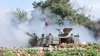 The 282nd Artillery Brigade in the northern arena destroying Hezbollah infrastructure