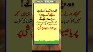 most Emotional quotes in Urdu || life changing quotes 😭🔥#trending #shorts #viralvideo #viral