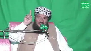 Mahfil e Khitab Miraj ul Nabi Mustfa S.a.w.w Molana Qari Muhammad Iqbal chishti Okarvi Full Byan