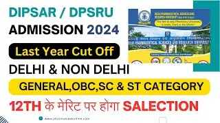 Dipsar Admission 2024 , Last Year Cut Off B.Pharm & D.Pharm || Gen,OBC,SC,ST