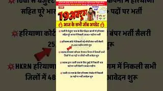 Today Job Update HSSC CET UPDATE HKRN NEW POST Delhi new Vacancy Haryana Job Update #ssc #hssc