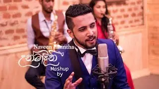 උන්මාදිනී (Unmadini) Mashup by Naveen Yasintha