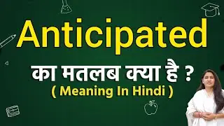 Anticipated meaning in hindi | Anticipated ka matlab kya hota hai | Word meaning