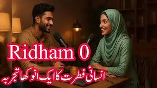 Ridham 0 | A unique experience of human nature | انسانی فطرت کا انوکھا تجربہ |