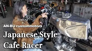 【完成秘話】バイクカスタム AN-BU custommotors SUZUKI GS750G ｜カフェレーサー,セパハン,アルミ叩き出し,スズキ,鈴菌,旧車,Caferacer, japanstyle