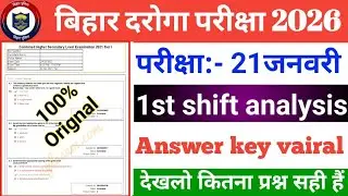 Bihar SI 21 January 2026 1st shift full paper Solution answer key/Bihar Daroga 21 Jan Answer Key