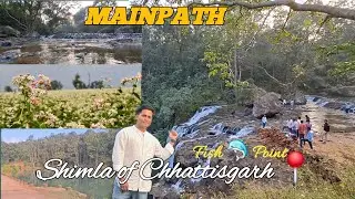 Fish 🐬 Point Mainpat Surguja | Tourist Place Chhattisgarh Mini Hill Station | Peaceful Travel Spot |