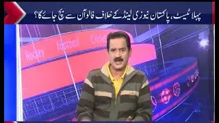 Who is The Responsible Of Worst Performance Of Green Shirts | ALL OUT | Metro1 News 27 Dec 2020
