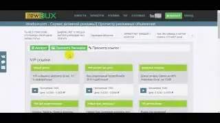 REWBUX отличный сайт для заработка (без вложений)
