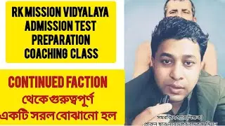 Ramakrishna Mission Admission Test For Class 5,6,7 Preparation Coaching Class | sample questions