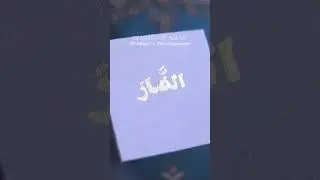 99namesofallah#youtubeshorts#art#islamiccalligraphy#islamicart#shortsfeed#shortvideo#asmaulhusna#fyp
