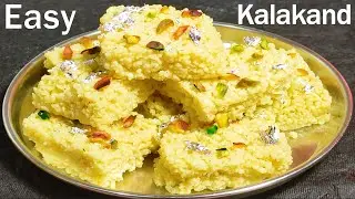 Dussehra Special Kalakand Recipe | Kalakand Recipe | Indian Festival Sweets @Lovecooking-x3o